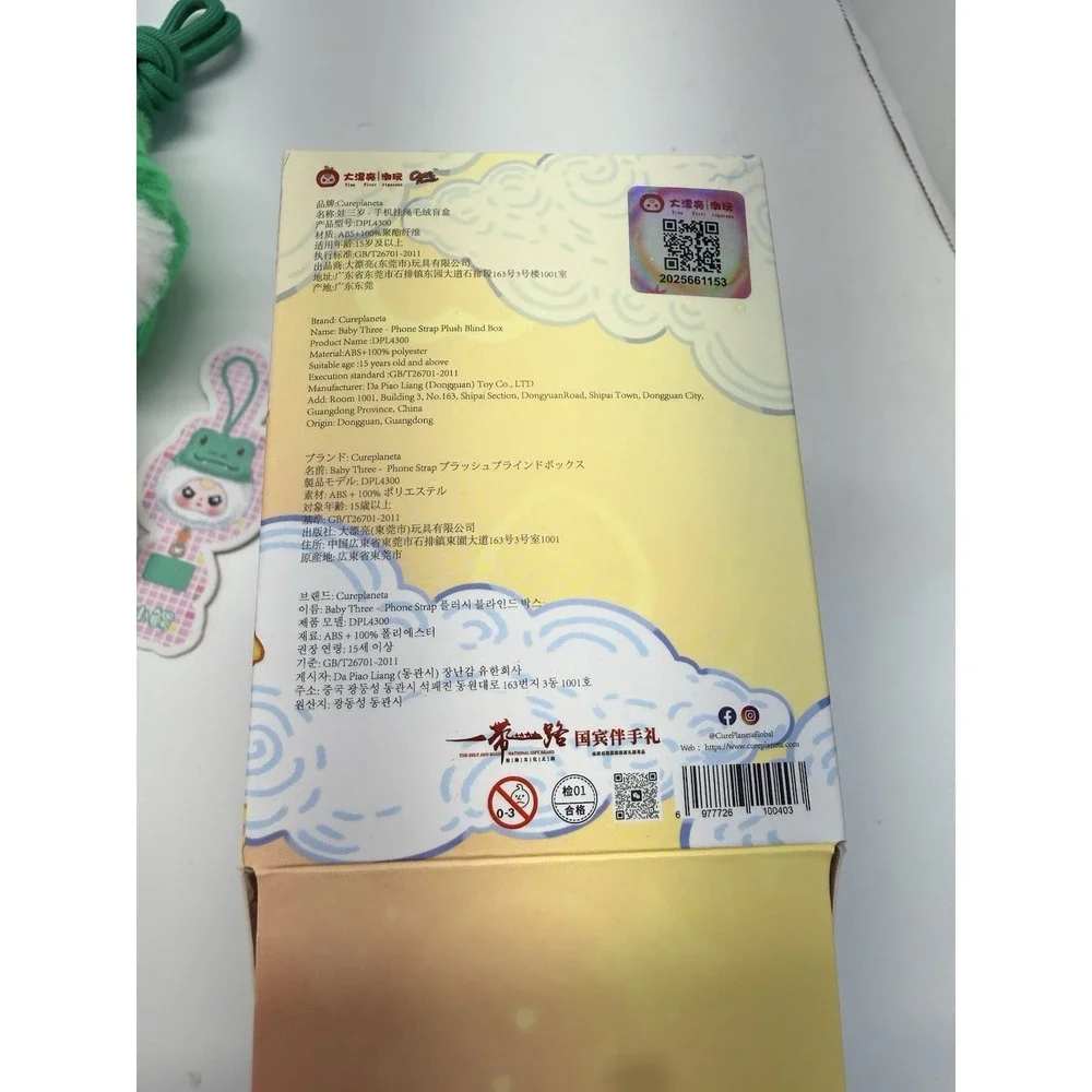 Baby Three BB3 Phone Lanyard‎ Confirmed Green Frog Plush Phone Strap NEW